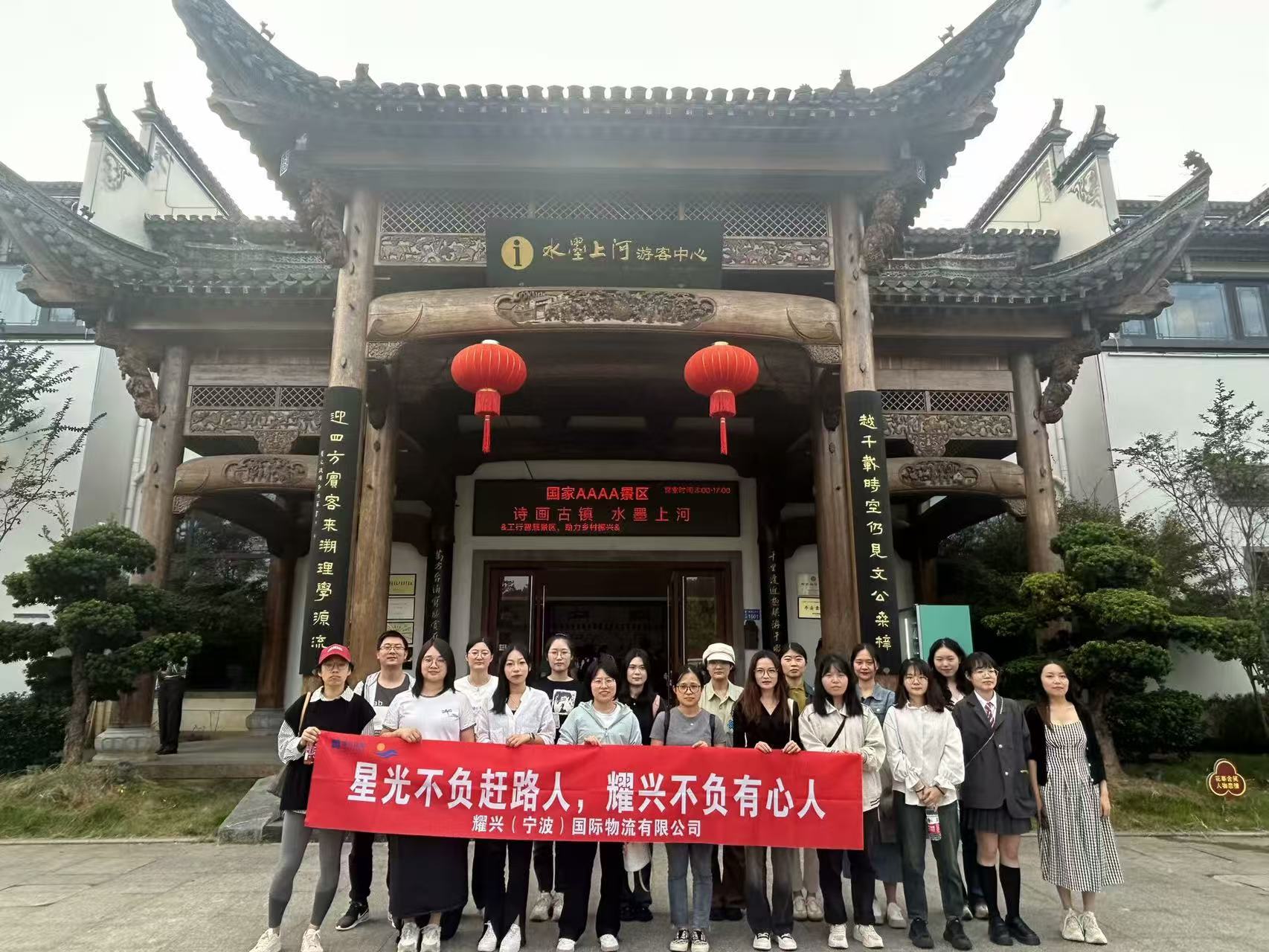 JCtrans ×耀兴(宁波)国际物流有限公司:数智化重构全球供应链生态