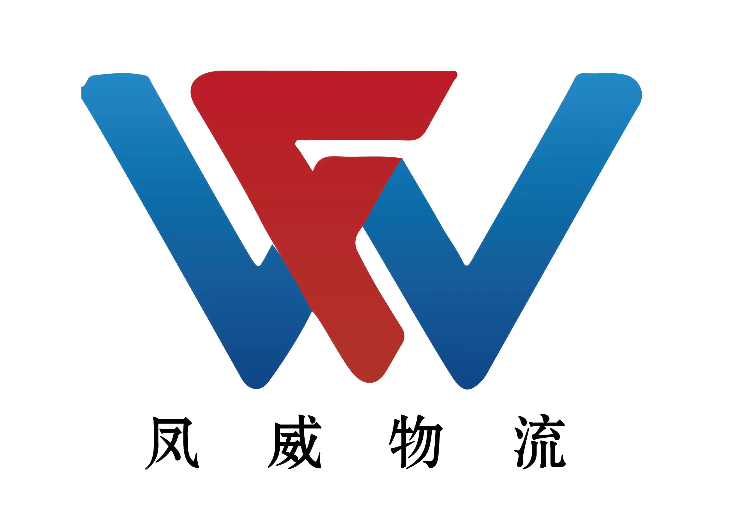 Shanghai Fengwei International Container Transportation Co.,Ltd.