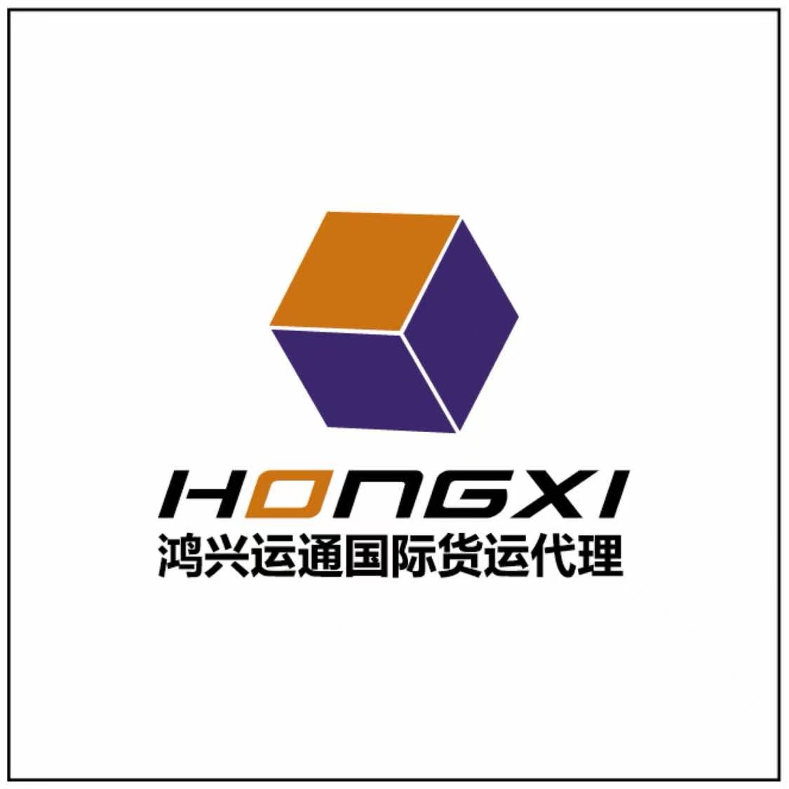 Changsha Hongxing Yuntong International Freight Forwarding Co., Ltd.