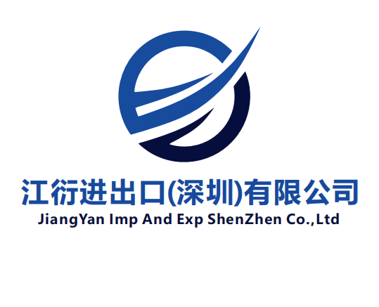 Jiangyan Imp and Exp Shenzhen Co.,LTD