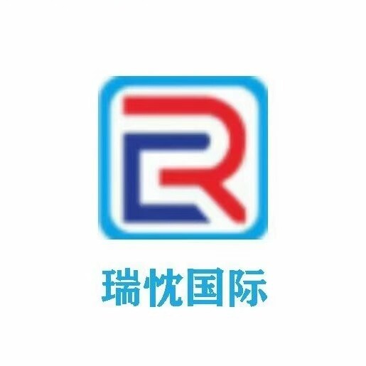 上海瑞忱国际物流有限公司