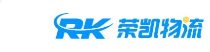 深圳荣凯物流有限公司 logo