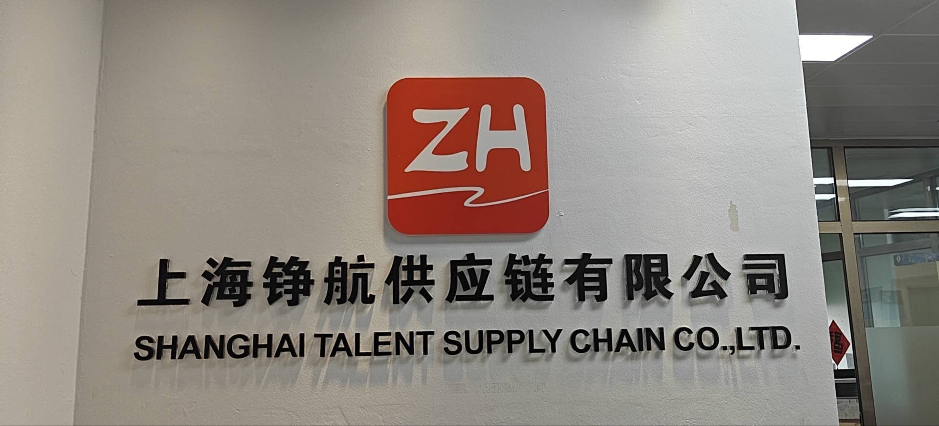 Shenzhen Yishi Huolala Technology Co., Ltd. Shanghai Branch