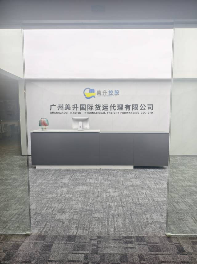 Guangzhou Tute International Freight Forwarding Co., Ltd.