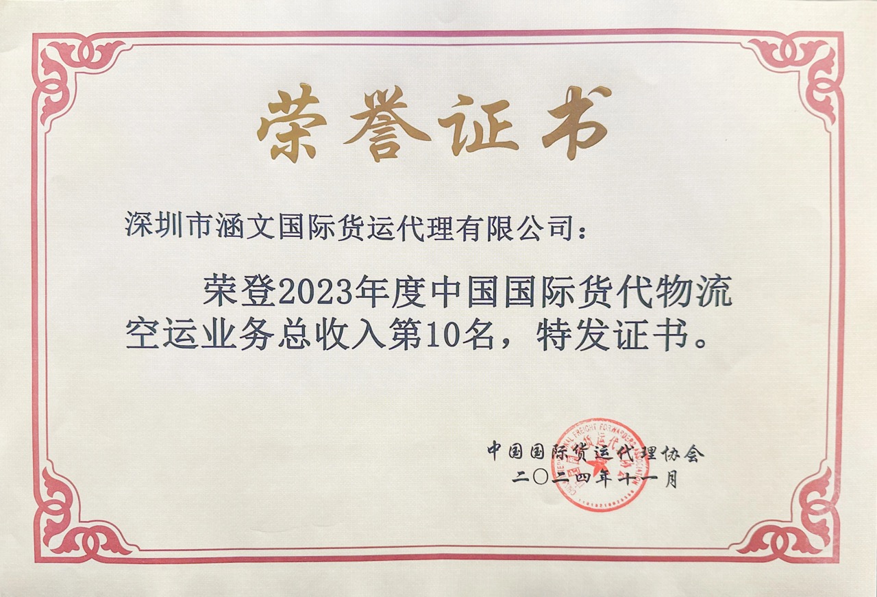 SHENZHEN HARVEST INT'L FREIGHT CO.,LTD.undefined
