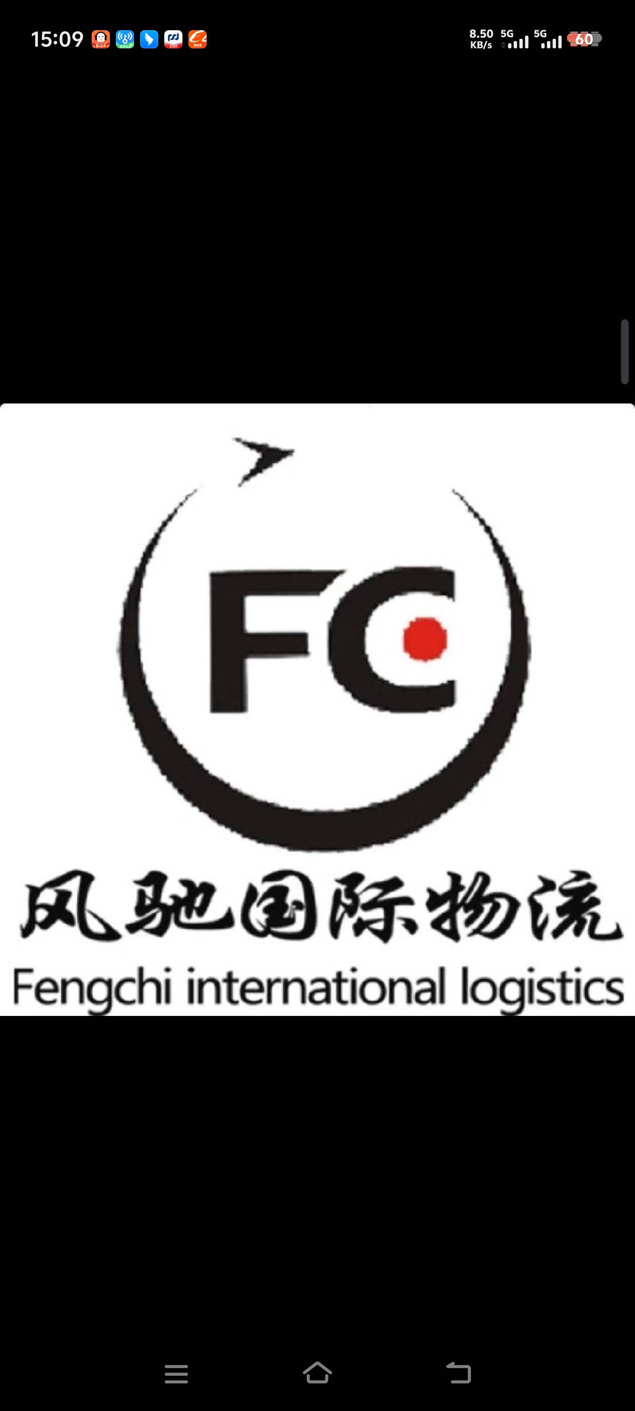 Yiwu Fengchi International logistics logo