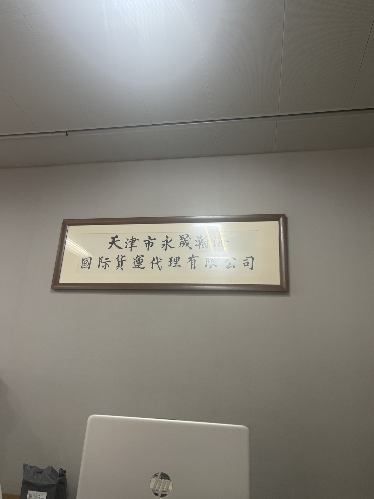 公司图片